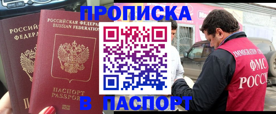 прописка для кредита в Сольцах