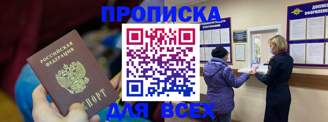 прописка паспорт в Сольцах