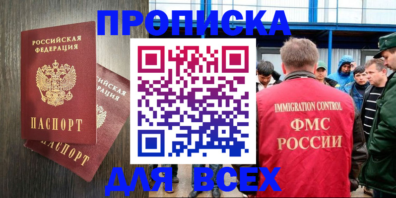 временная регистрация купить в Сольцах