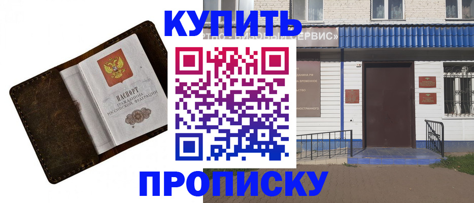 прописка ребенка в Сольцах