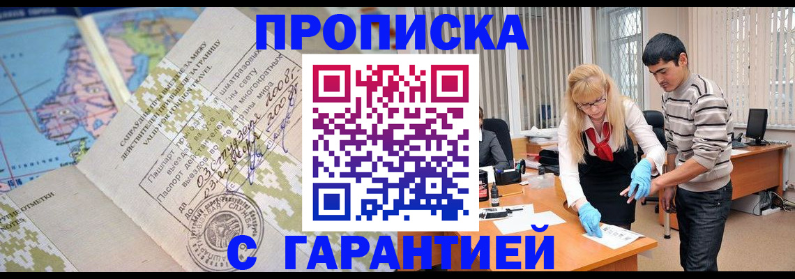 прописка 2025 в Сольцах